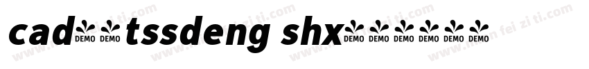 cad字体tssdeng shx字体转换